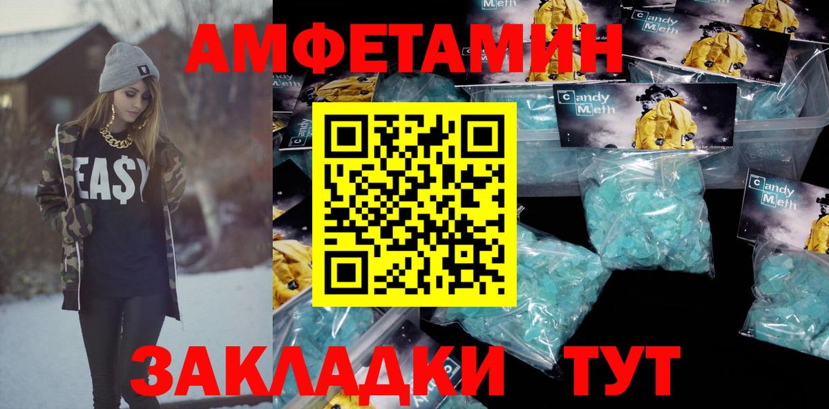 АМФ  АМФ  Вход с VPN  Амфетамин Premium  Новый Уренгой 