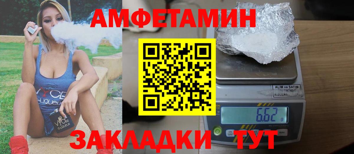 Amphetamine 97% Новый Уренгой