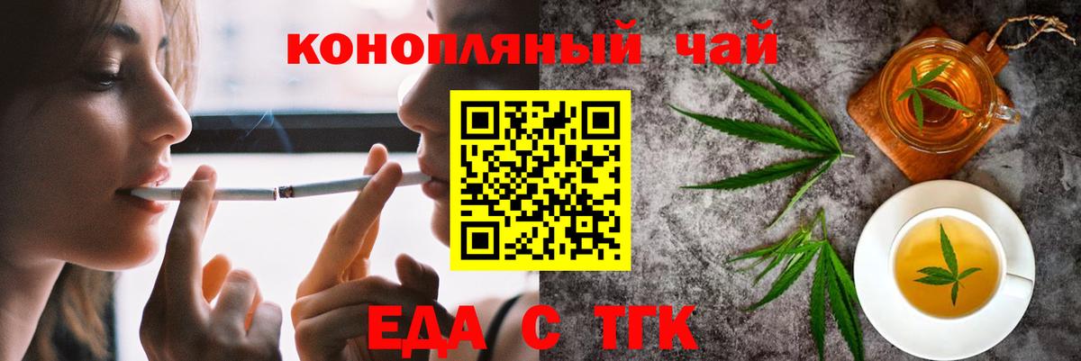 Новый Уренгой  Печенье с ТГК конопля  Вход с VPN 