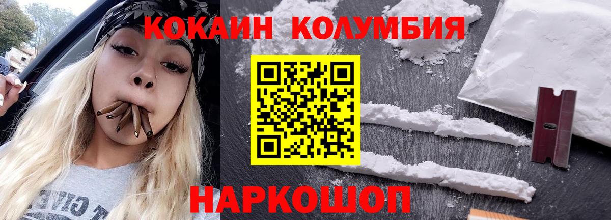 COCAIN Колумбийский Новый Уренгой