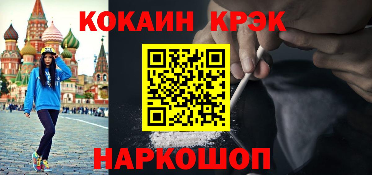 Cocaine  Cocaine 98%  Вход с VPN  Новый Уренгой  COCAIN Перу 