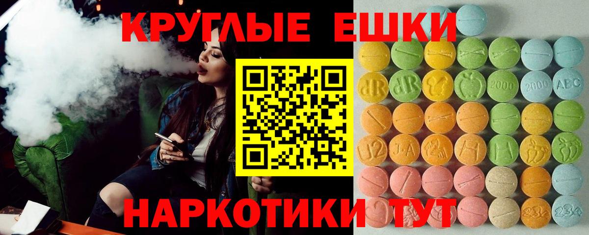 ЭКСТАЗИ таблы Новый Уренгой