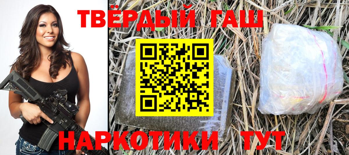 ГАШИШ hashish Новый Уренгой