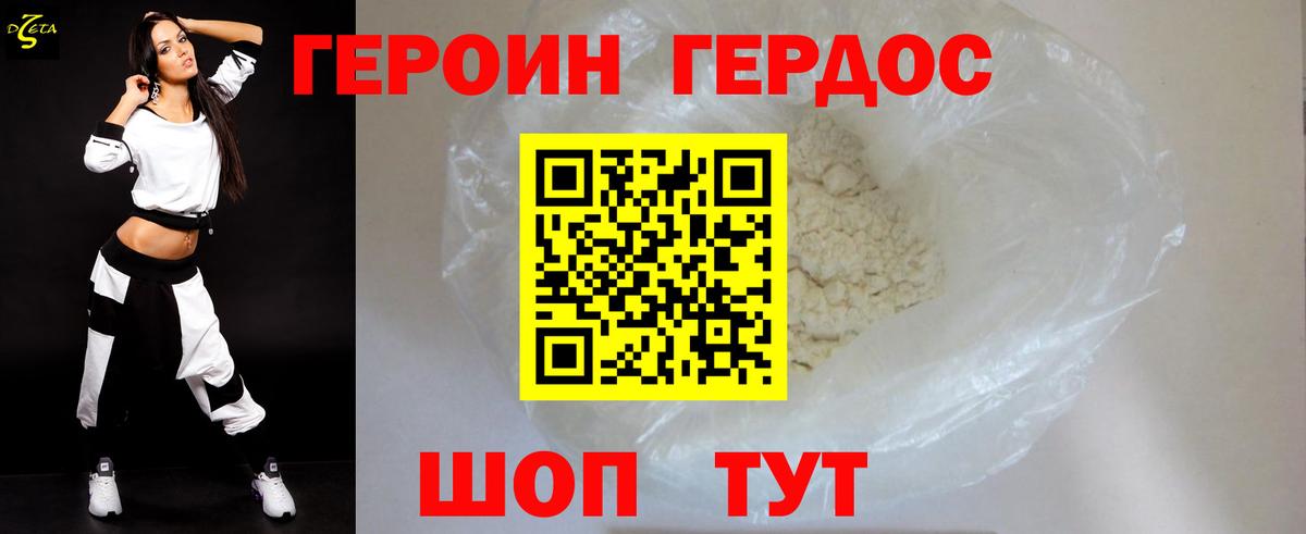 Героин Heroin  Вход с VPN  Новый Уренгой 
