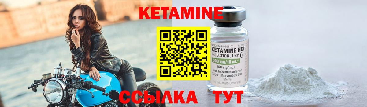 Кетамин ketamine  Вход с VPN  Кетамин VHQ  Новый Уренгой 