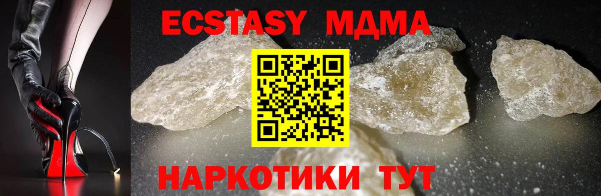 МДМА молли  Вход с VPN  MDMA  Новый Уренгой 