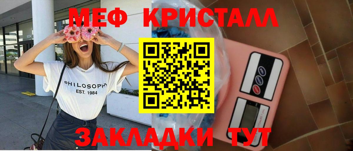 Меф мяу мяу  Новый Уренгой