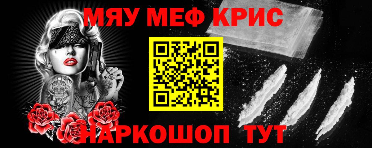 МЯУ-МЯУ  МЯУ-МЯУ  Вход с VPN  Новый Уренгой  Меф 4 MMC  Меф мяу мяу 