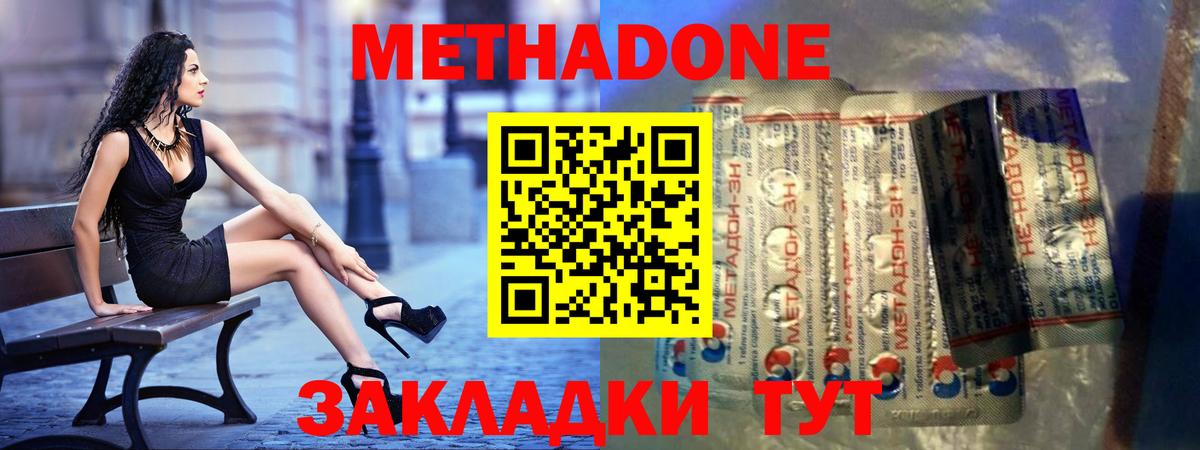 Метадон белоснежный  МЕТАДОН мёд  Вход с VPN  Новый Уренгой 