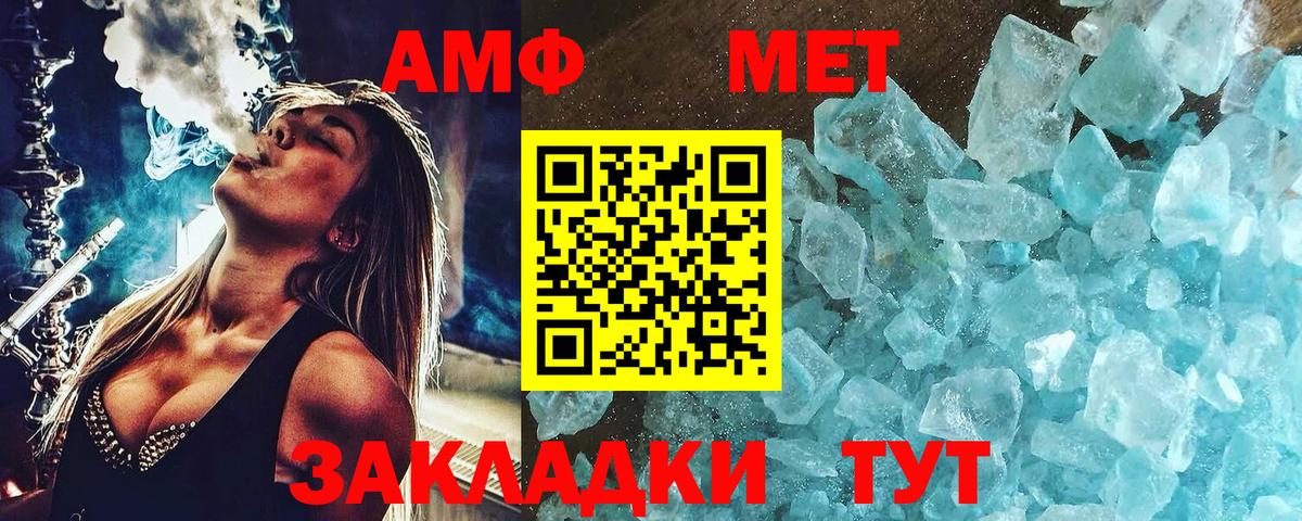 МЕТАМФЕТАМИН  Вход с VPN  Новый Уренгой  Метамфетамин витя 