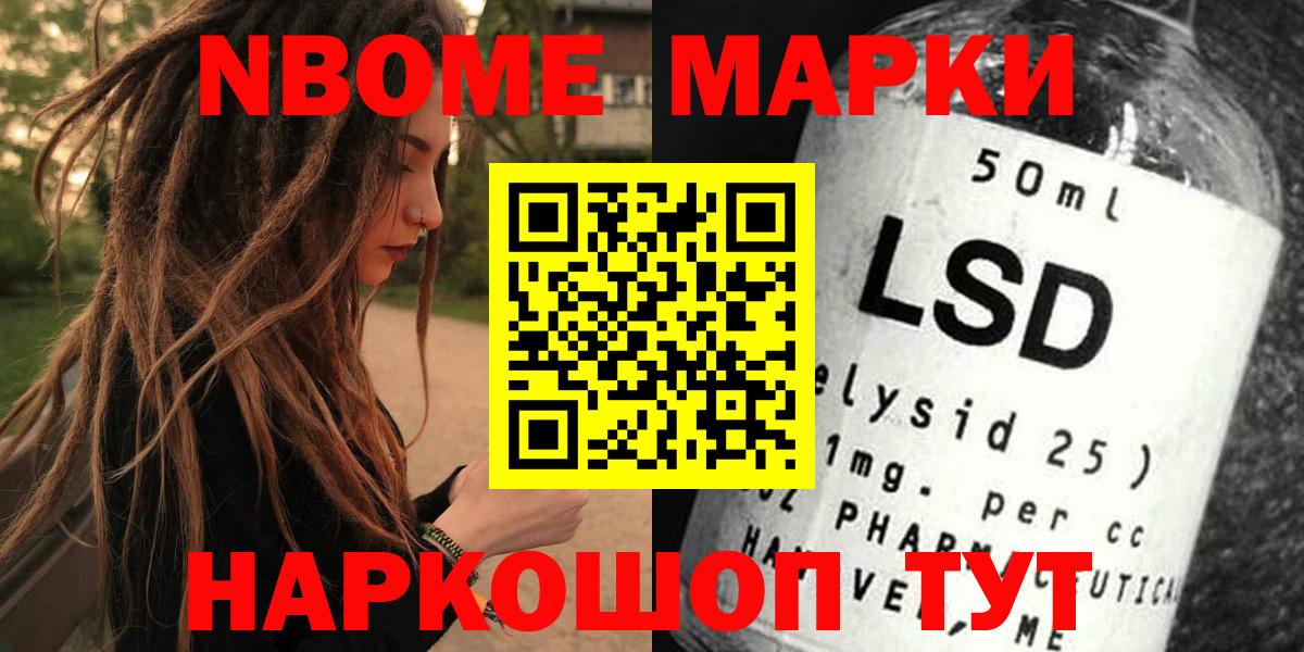 Марки 25I-NBOMe  Вход с VPN  Новый Уренгой  Марки N-bome 1500мкг 
